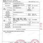 高平重防腐地坪,高平超强耐腐蚀涂料-缩略图3